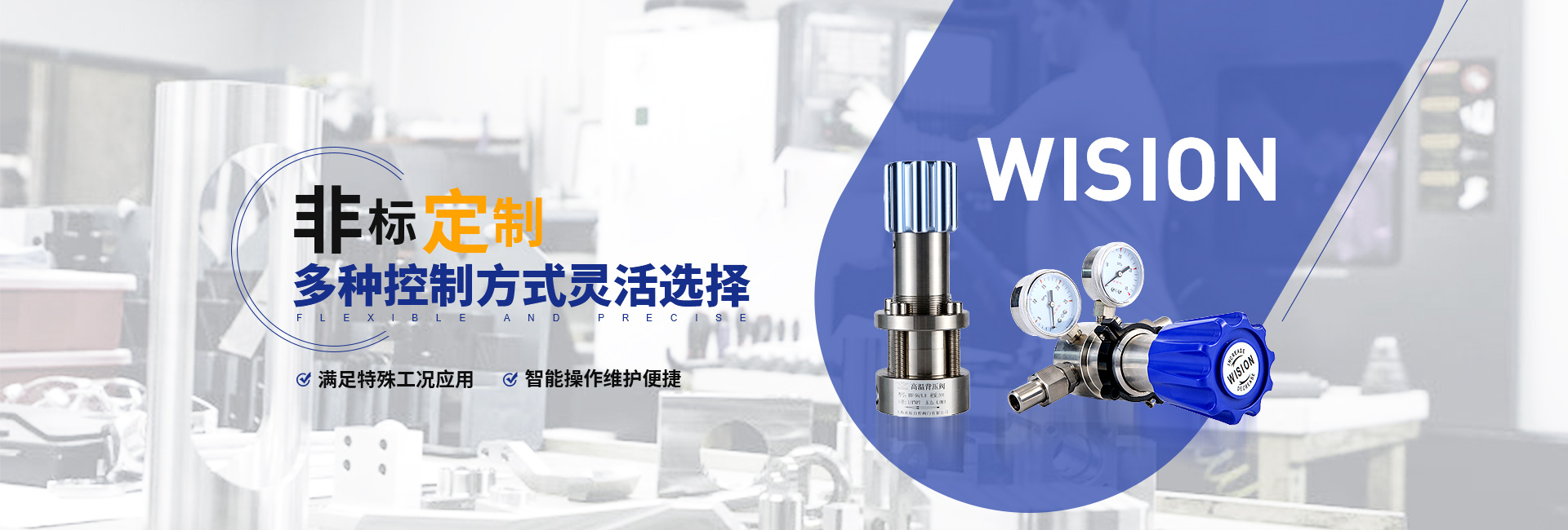 沃原閥門非標定制，多種控制方式靈活選擇
